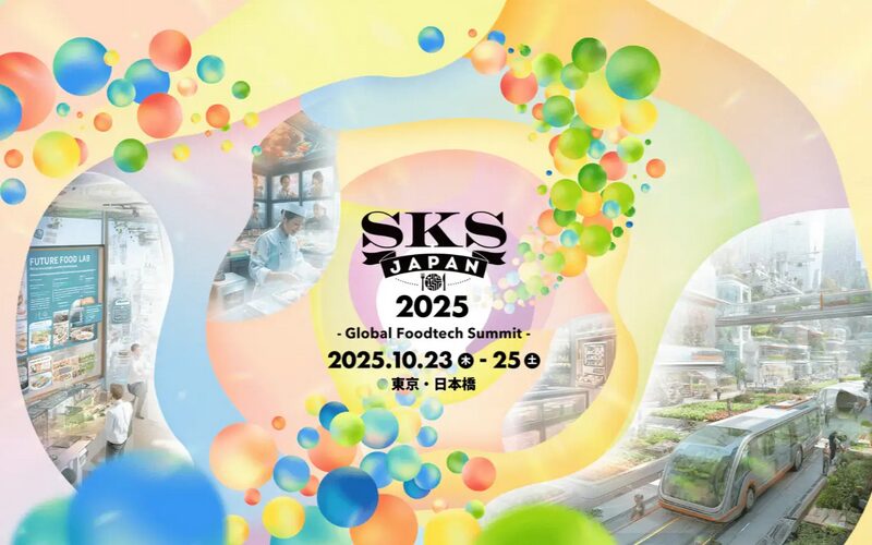 国内最大級のフードテックイベントSKS JAPAN 2025が東京で開催｜第2