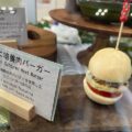 BioJapan2025で細胞性食肉の実物が複数登場—国内企業の実用化に向けた歩み【現地レポート】