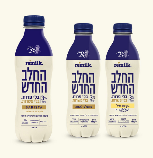 イスラエルで精密発酵ホエイが本格始動──RemilkとGad Dairiesが「The