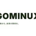 新潟発ゴミナクス、未利用資源から新たな価値創出｜再利用だけを目的としないアップサイクル【創業者インタビュー】