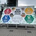 植物タンパク質のハイブリッド提案、発酵技術も進化｜食品開発展2026レポート